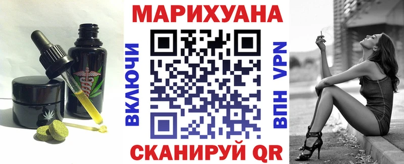 Печенье с ТГК марихуана Называевск