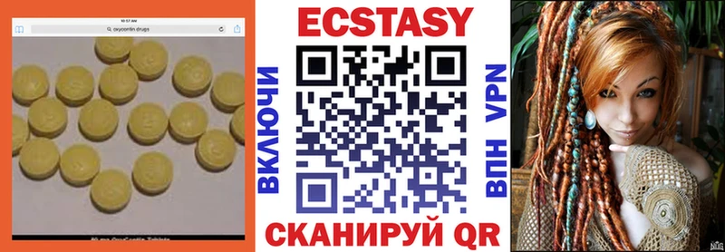 ЭКСТАЗИ 99%  где купить наркотик  Называевск 