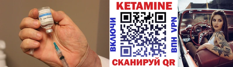КЕТАМИН VHQ цена Называевск
