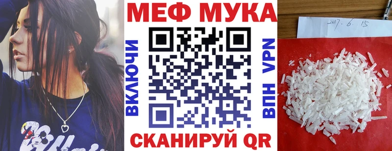 МЯУ-МЯУ VHQ  продажа наркотиков  Называевск 
